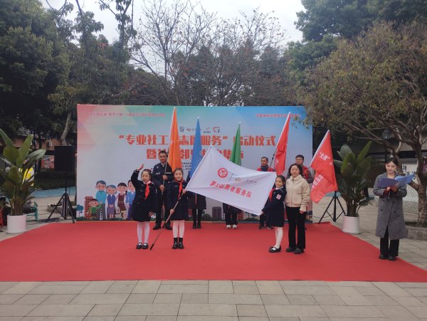 锦鲤配资 “专业社工+志愿服务”融合服务月在成都启动