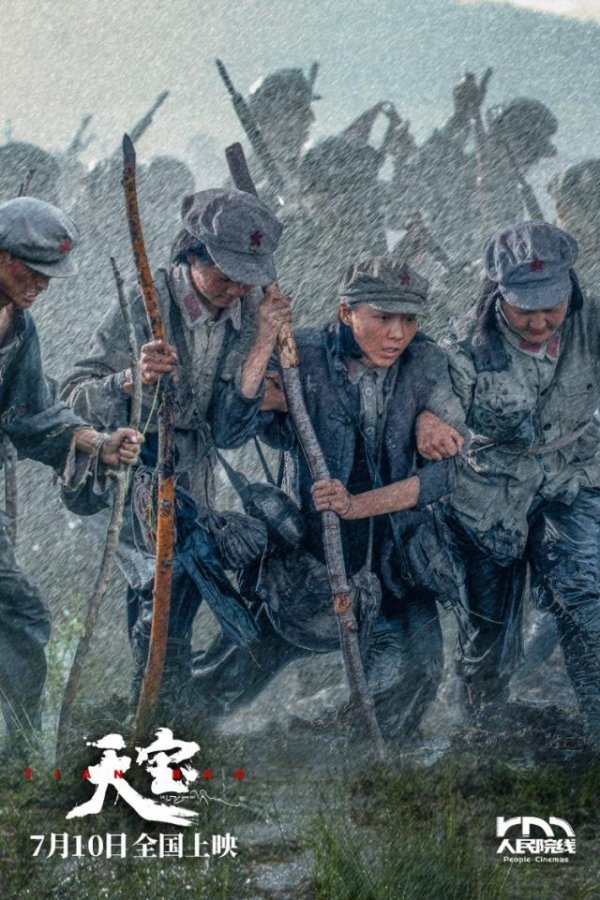 宏基资本 电影《天宝》尽现“她力量” 雪域巾帼绽放暑期档