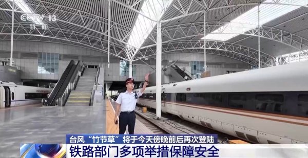 大盈家 “竹节草”将于今天傍晚再次登陆，上海全力防台防汛