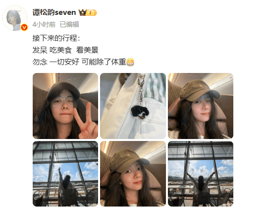宏泰 谭松韵发文回应暴瘦 一切安好勿念